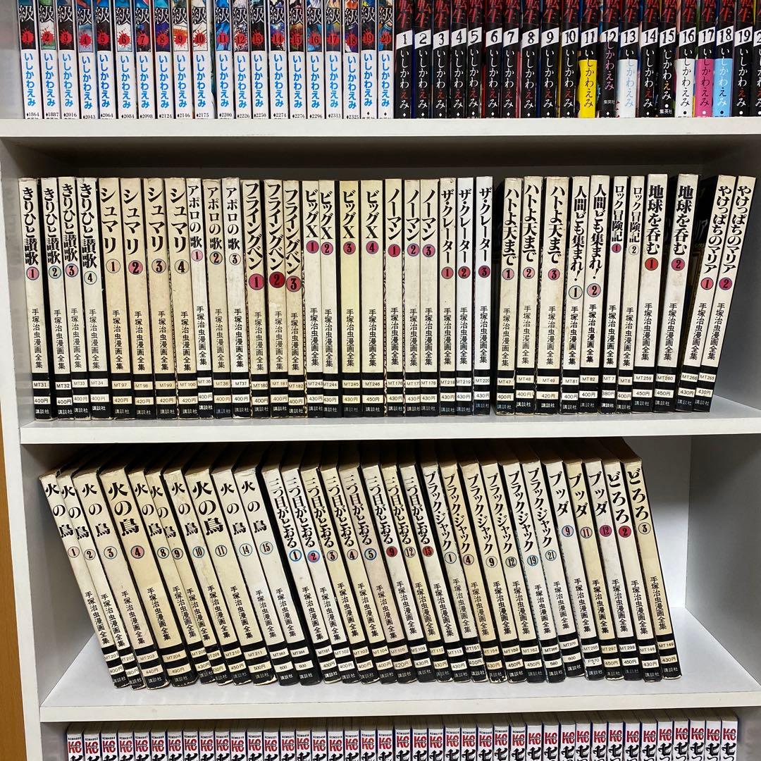手塚治虫シリーズ　133冊