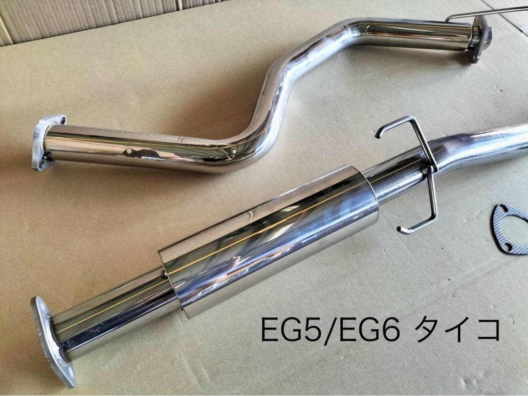 シビック　EG5/EG6フロントストレートパイプ（タイコ）＋S字パイプ