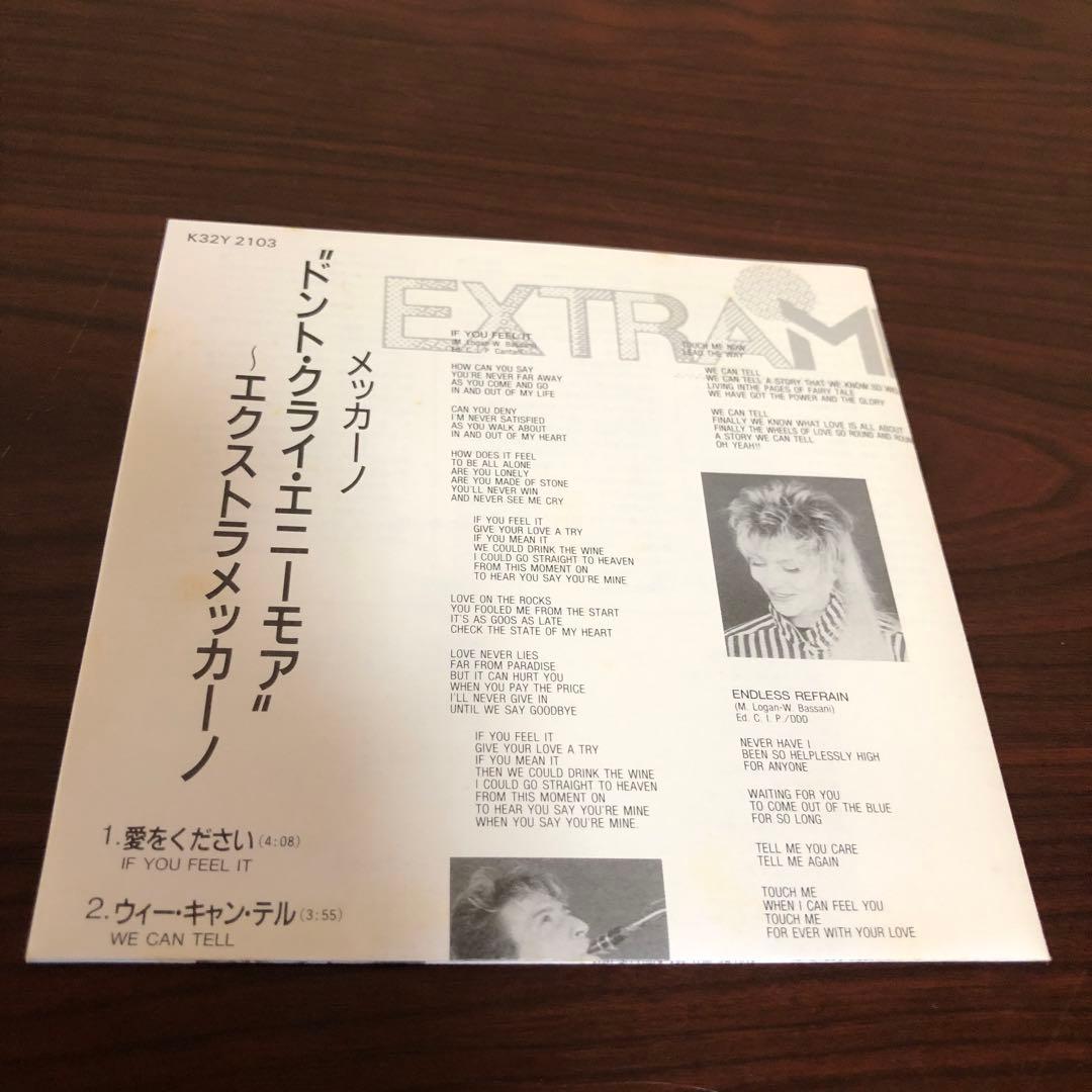 CD☆MECCANO／メッカーノ／ドント・クライ・エニーモア〜エクストラ