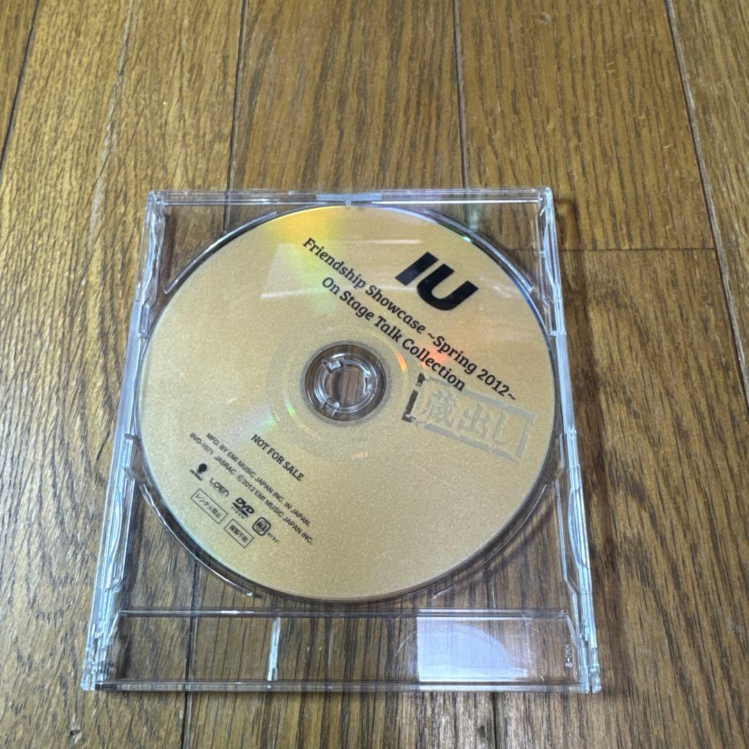 IU Friendship ステージトーク 蔵出し DVD 非売品