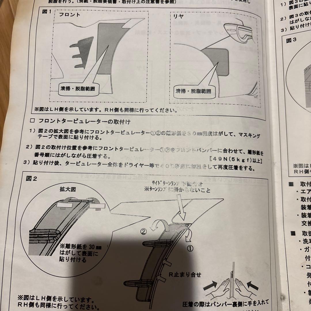 zn6 BRZ TRDエアロタービュレーター