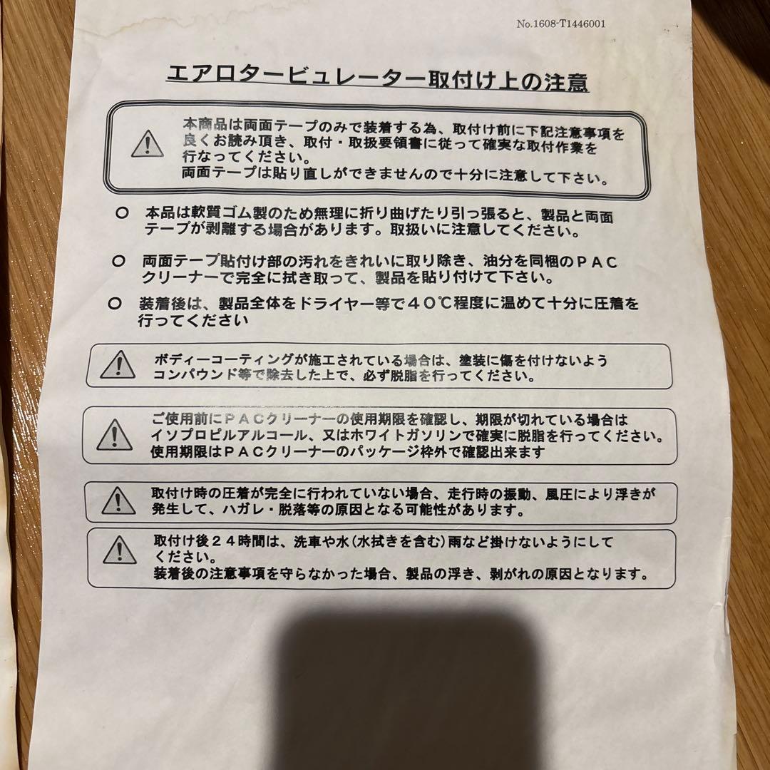 zn6 BRZ TRDエアロタービュレーター