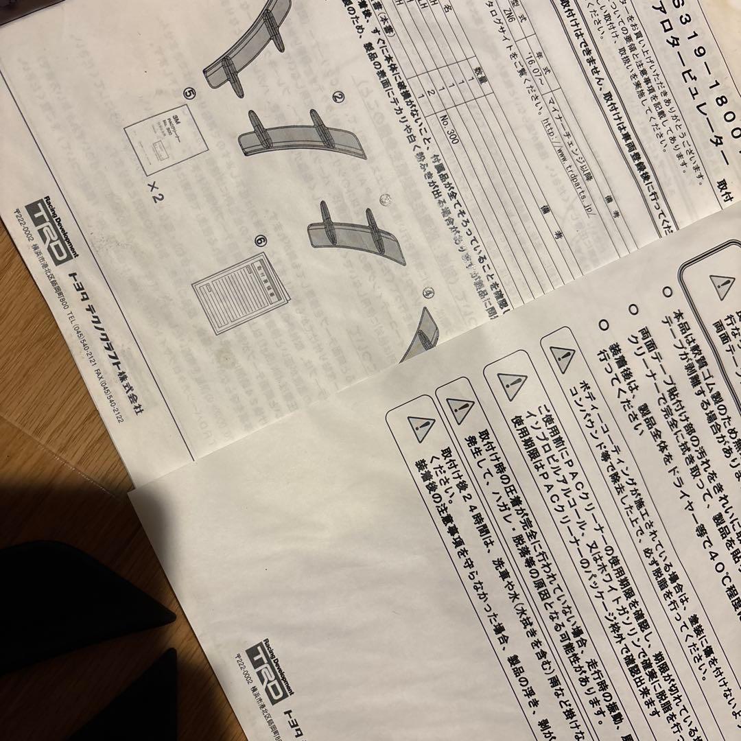 zn6 BRZ TRDエアロタービュレーター