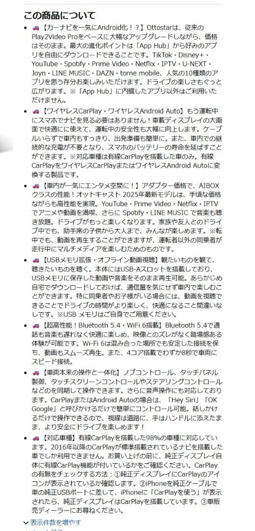 オットキャスト Play2Video Ultra + リモコン 2点セット