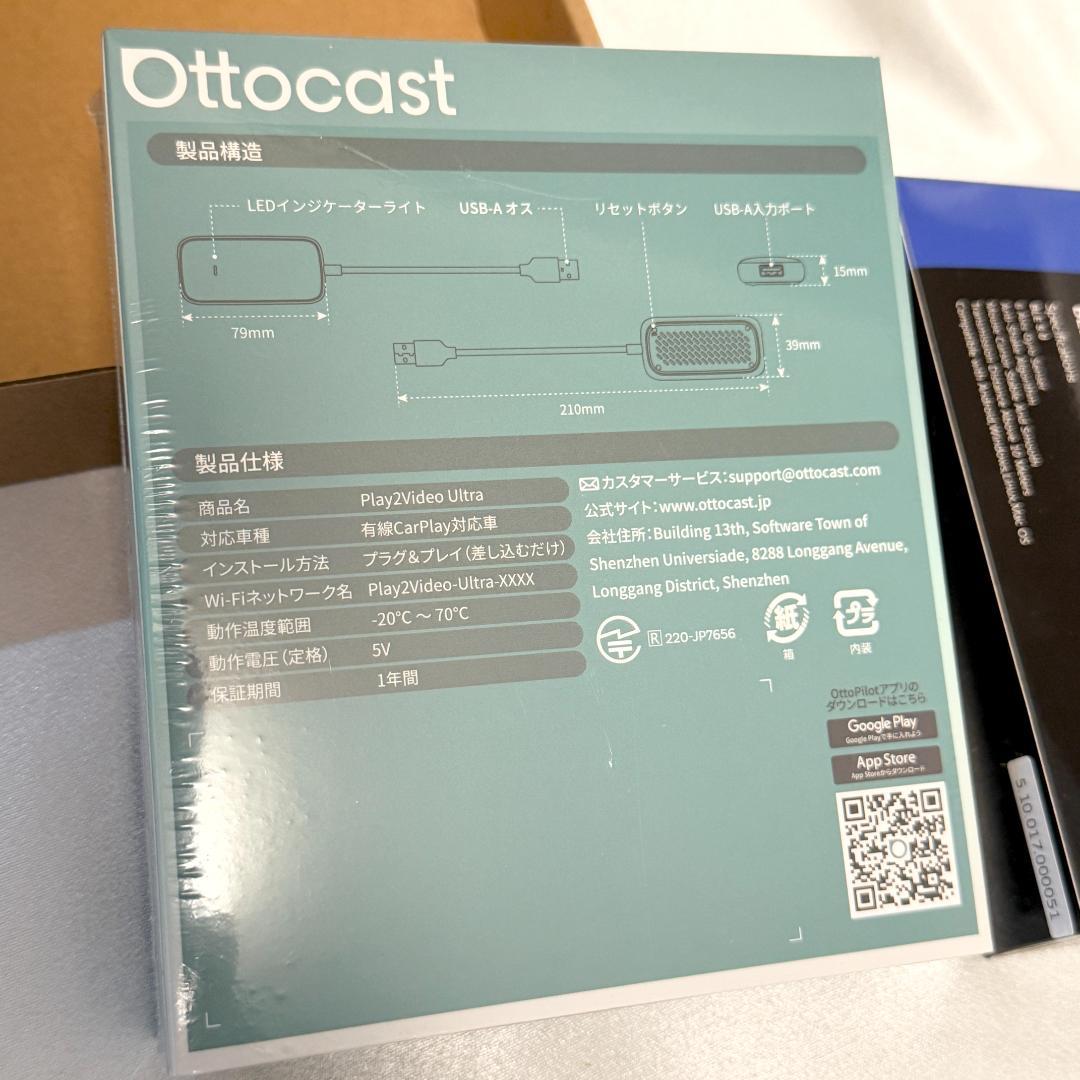 オットキャスト Play2Video Ultra + リモコン 2点セット