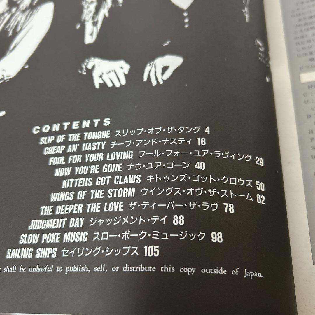 ホワイトスネークSLIP OF THE TONGUEバンドスコア