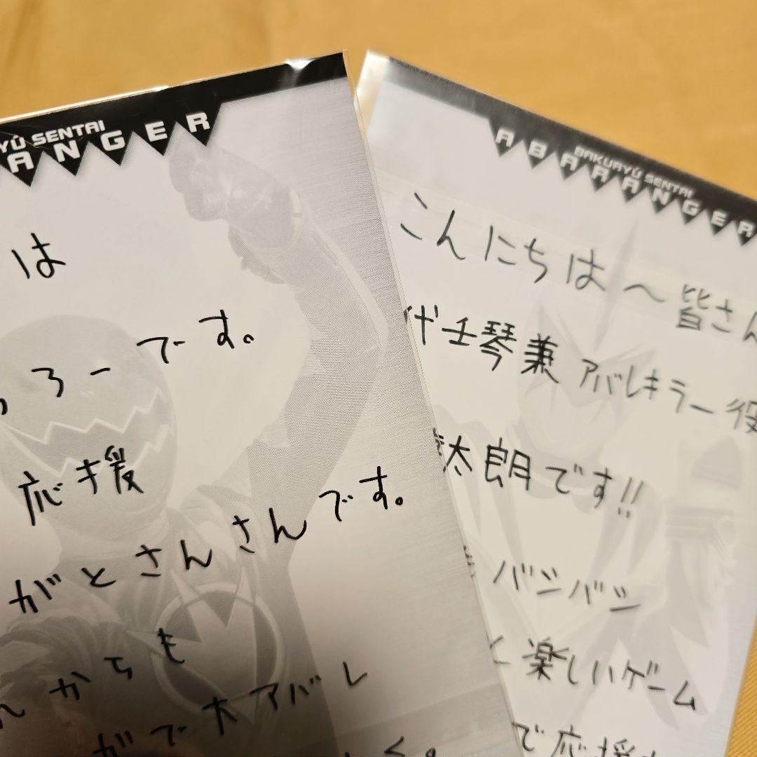 【レア貴重】爆竜戦隊アバレンジャーセル版DVD vol.1～vol.11 特典付