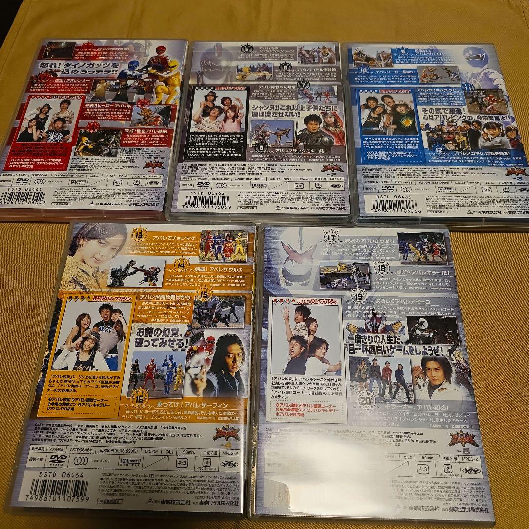 【レア貴重】爆竜戦隊アバレンジャーセル版DVD vol.1～vol.11 特典付