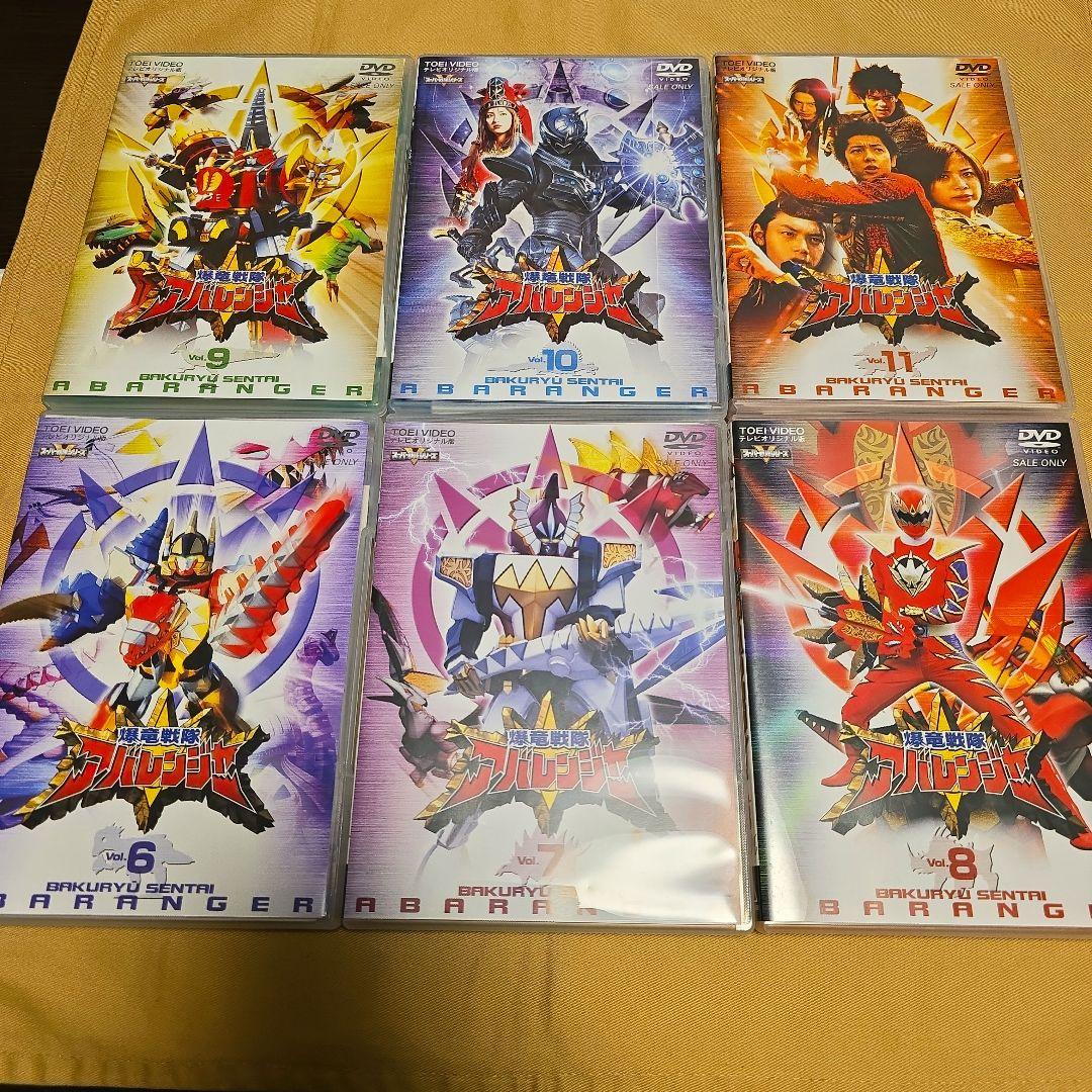 【レア貴重】爆竜戦隊アバレンジャーセル版DVD vol.1～vol.11 特典付