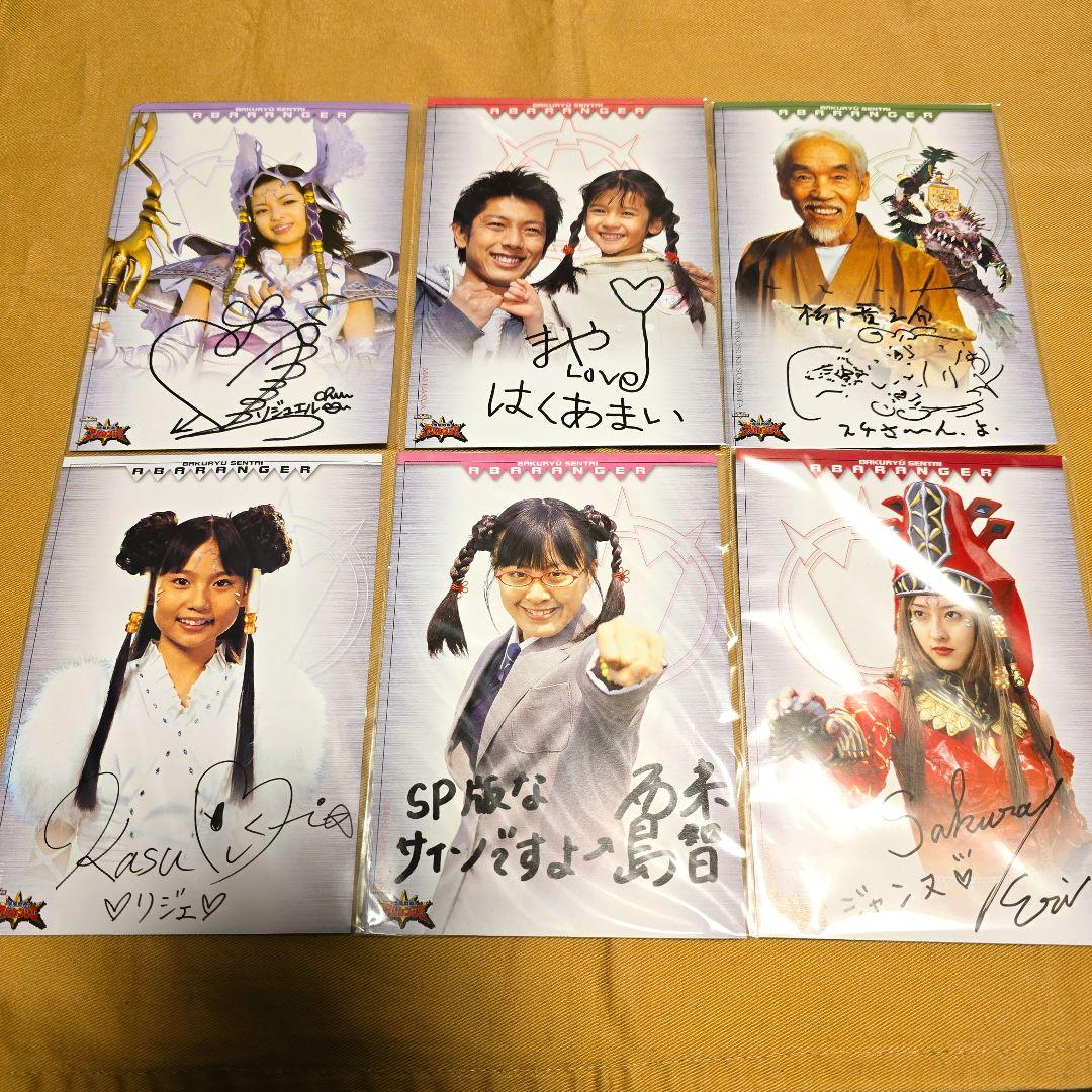 【レア貴重】爆竜戦隊アバレンジャーセル版DVD vol.1～vol.11 特典付