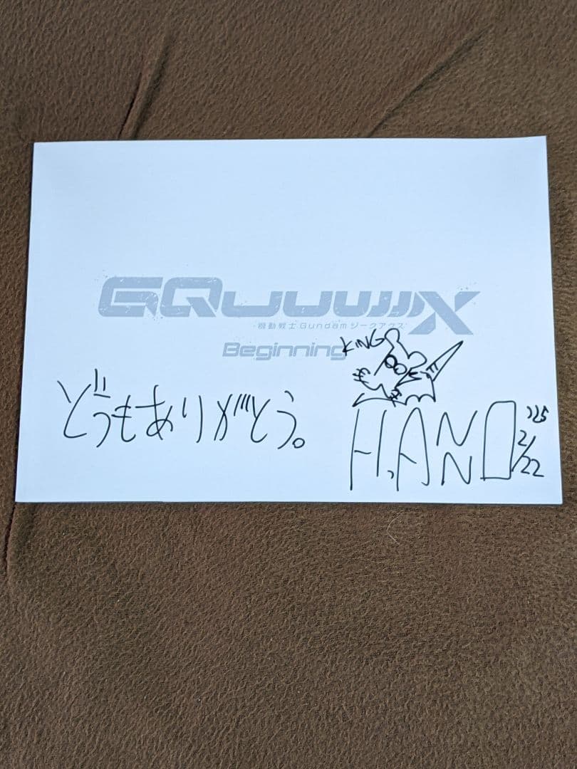庵野秀明 直筆イラストサイン入り 機動戦士ガンダム GQアクス パンフレット