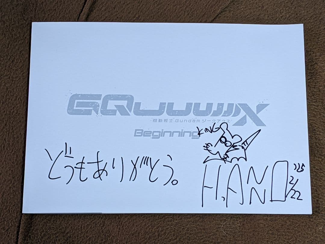 庵野秀明 直筆イラストサイン入り 機動戦士ガンダム GQアクス パンフレット