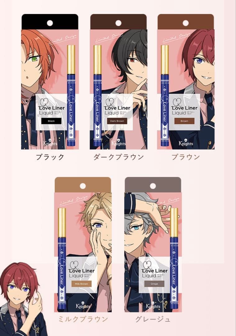 【あんスタ】ラブライナー × Knights コラボ　オリジナルセット　まとめ