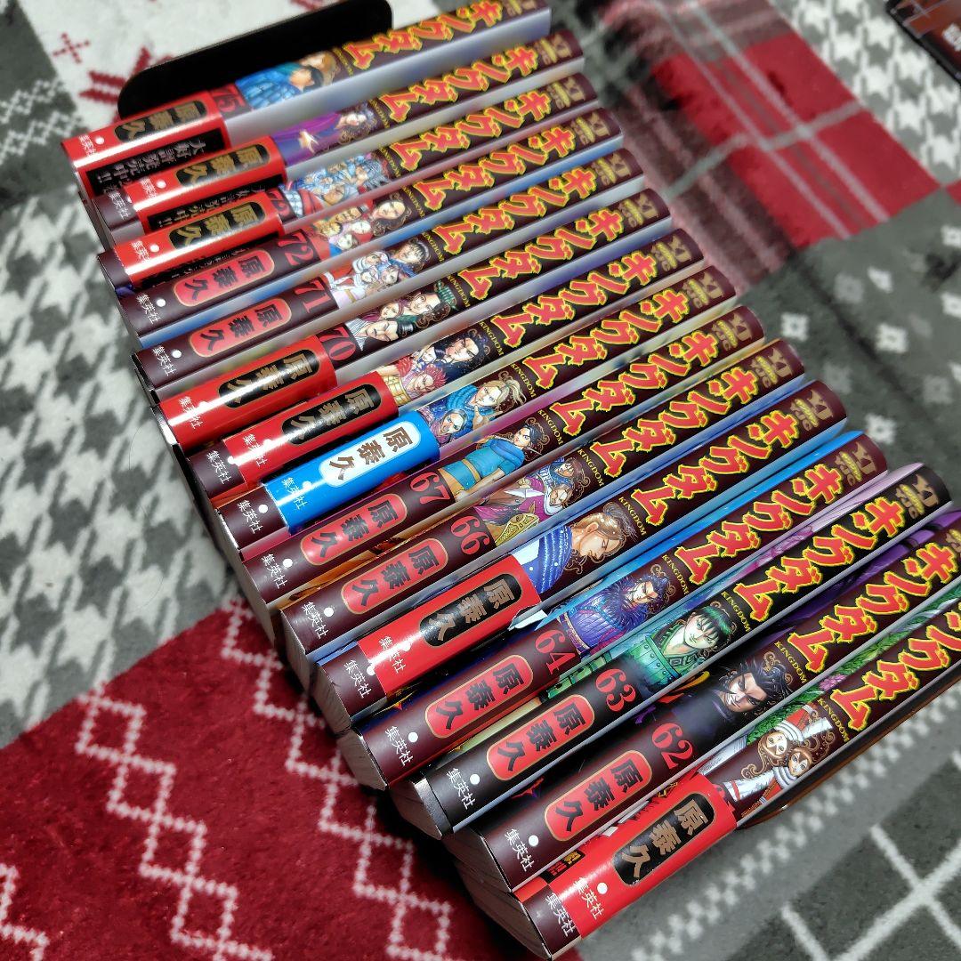 キングダム 全巻