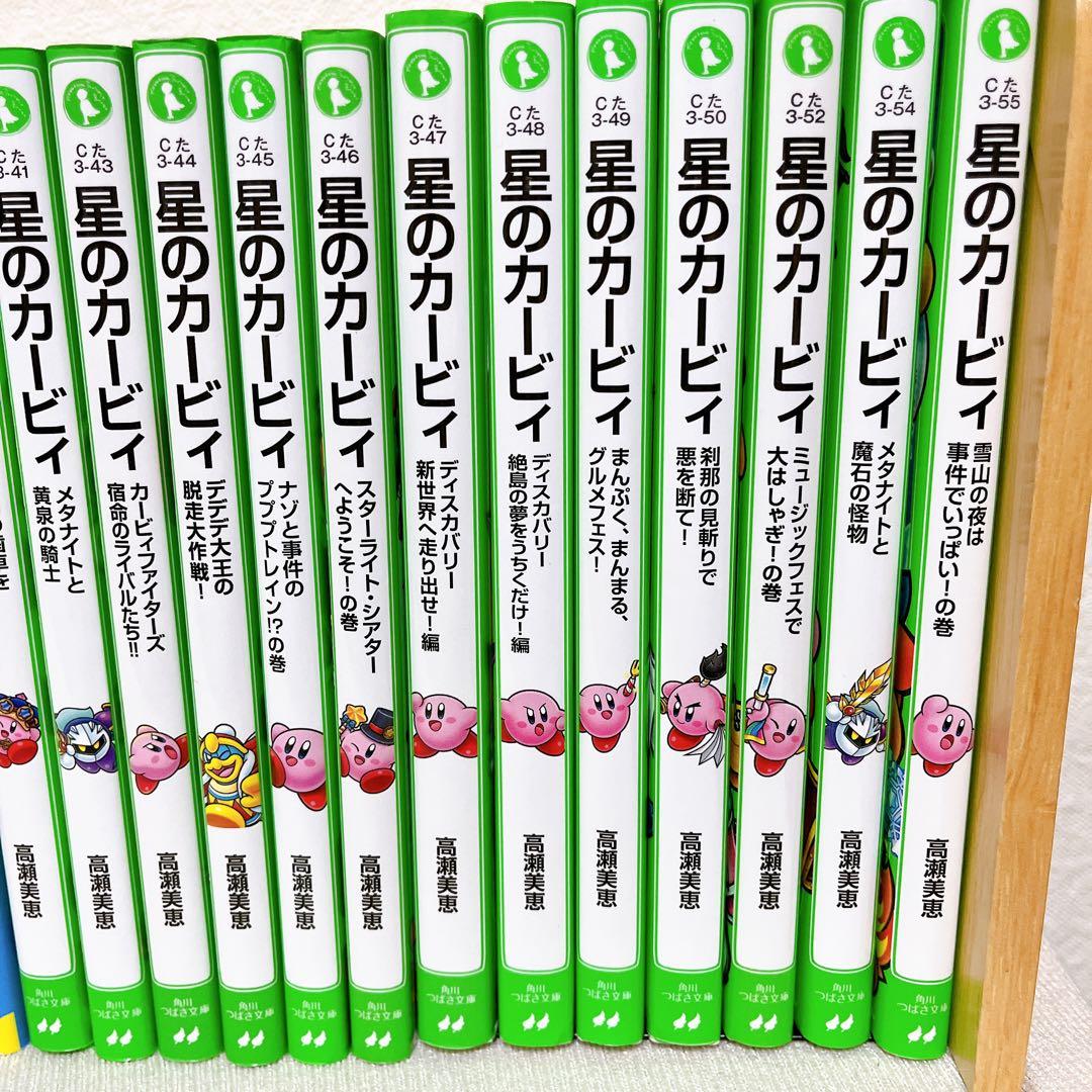 【即日発送】 星のカービィ 小説 28冊セット 高瀬美恵 角川つばさ文庫 非全巻