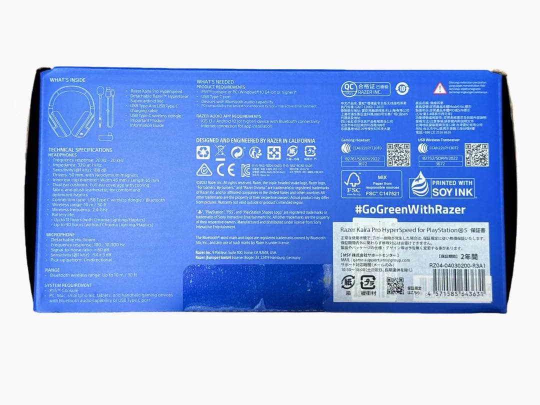 新品未開封 Razer Kaira Pro HyperSpeed for PS5