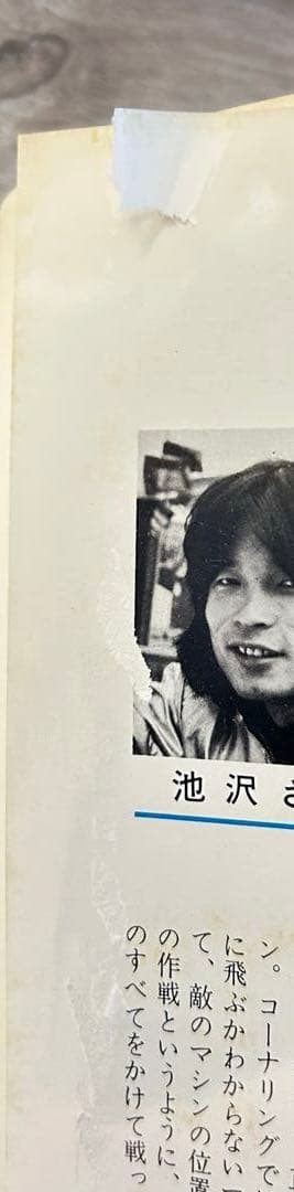 サーキットの狼　全27巻セット 　池沢さとし