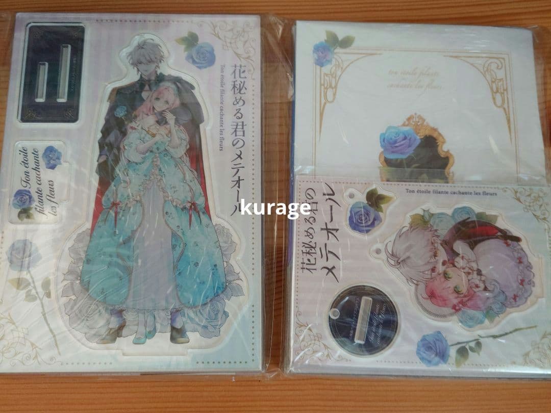 花秘める君のメテオール　アニメイトセット　1-3巻セット