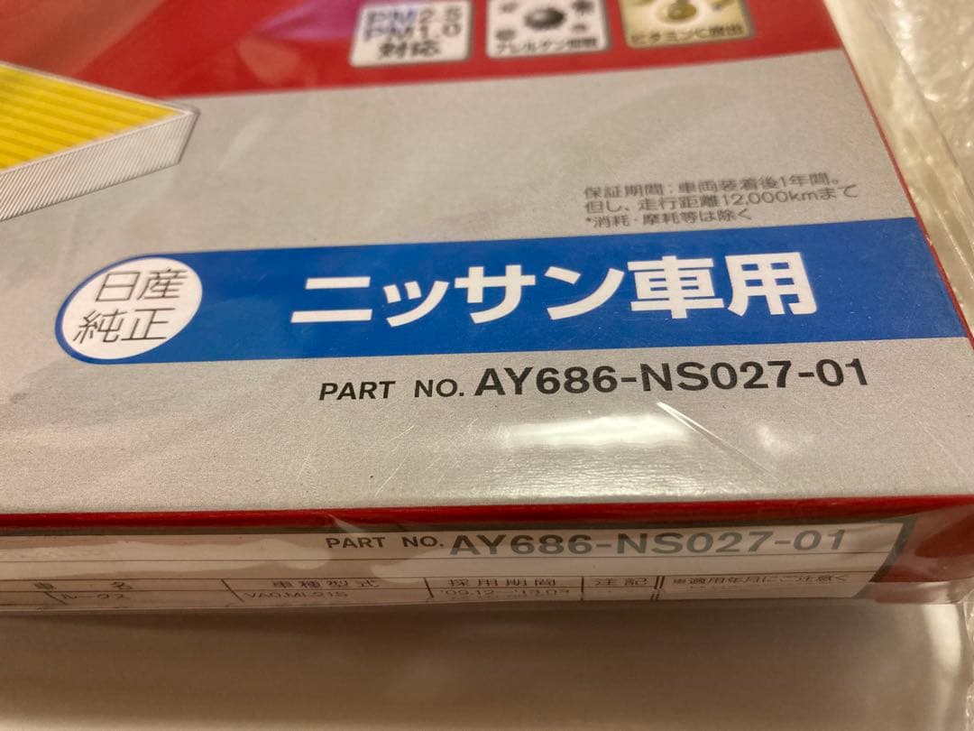 ML21Sルークス、トヨタ純正間欠ワイパー エアコンフィルターセット