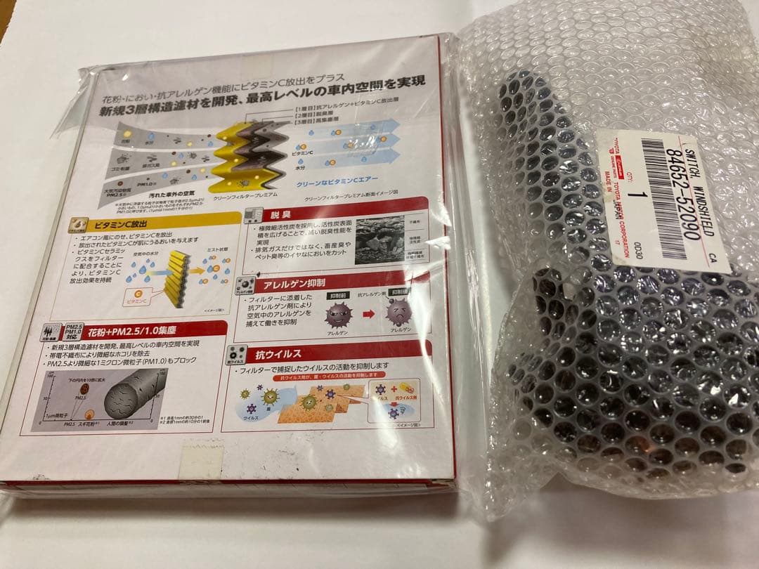 ML21Sルークス、トヨタ純正間欠ワイパー エアコンフィルターセット