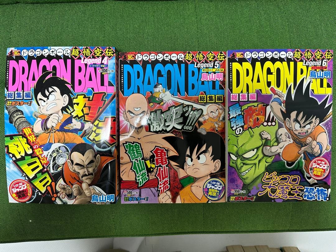 ドラゴンボール　総集編　超悟空伝　全巻（1-18） 袋とじ付き ポスター付き