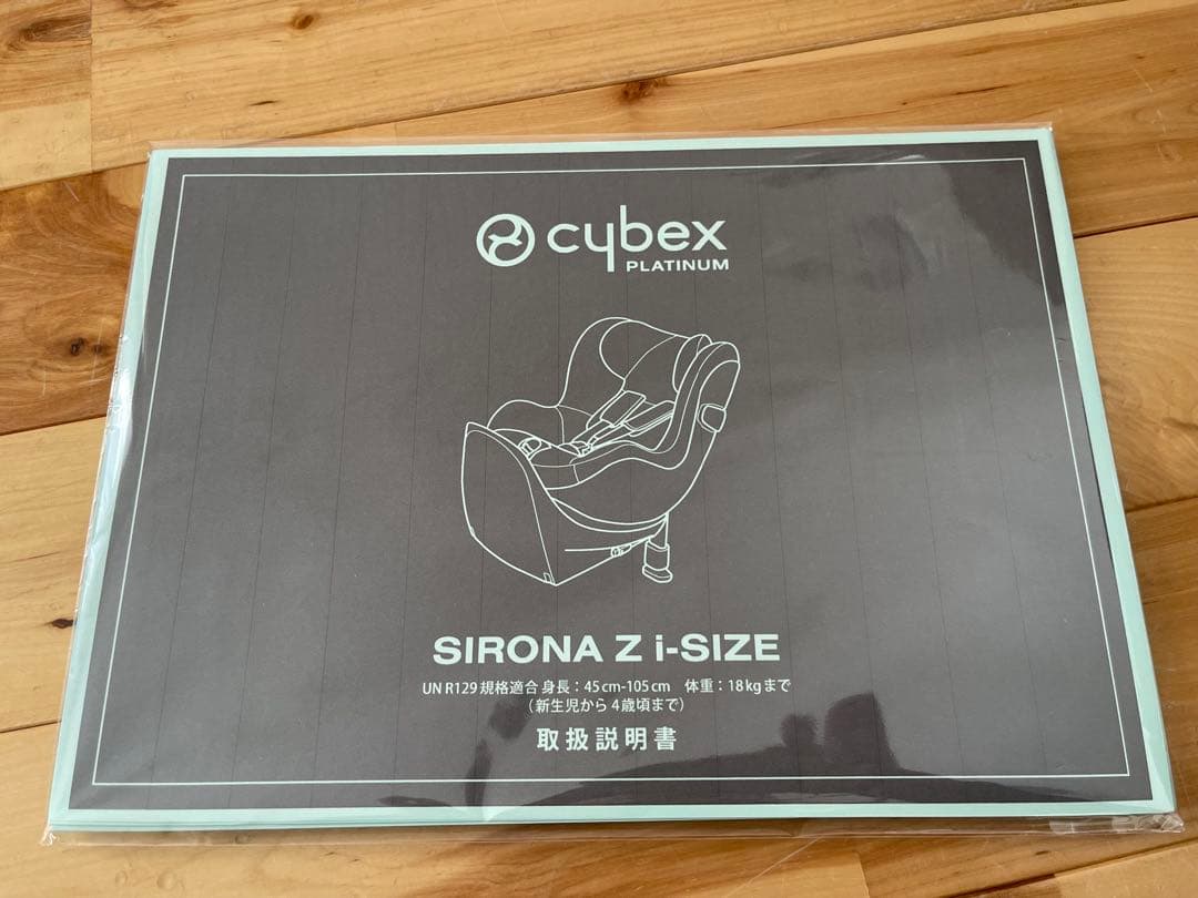 【美品】cybex チャイルドシート SIRONA Z i-SIZE R129