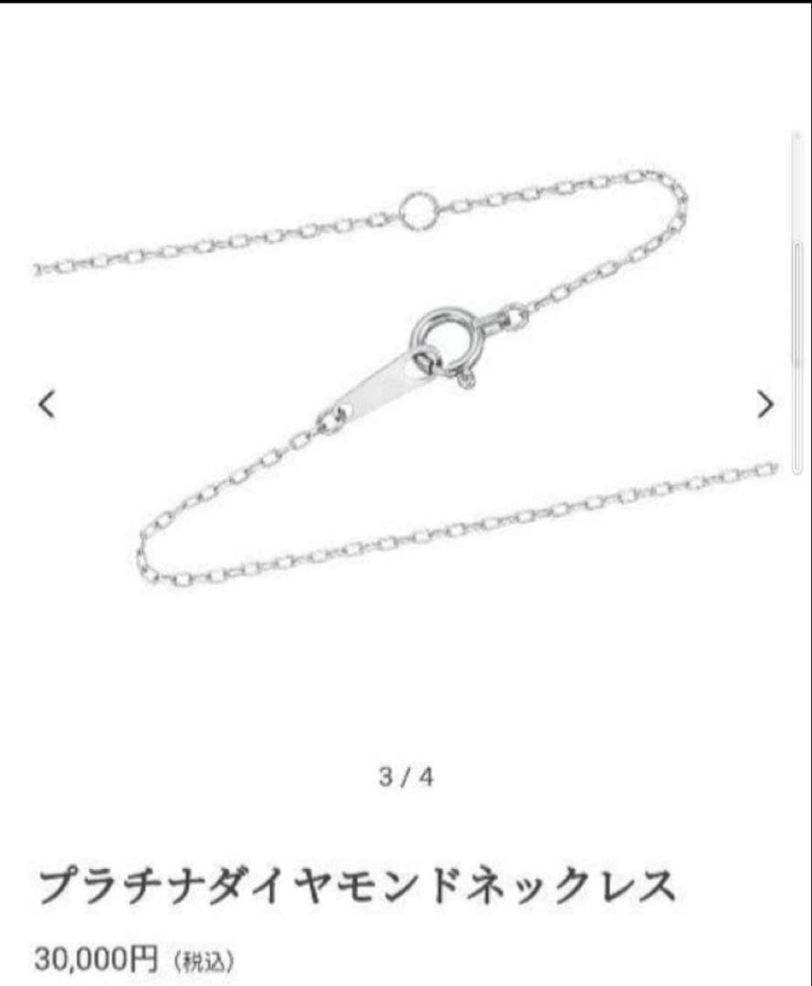 ジュエリーツツミPT９００/８５０ダイヤモンドプチネックレス