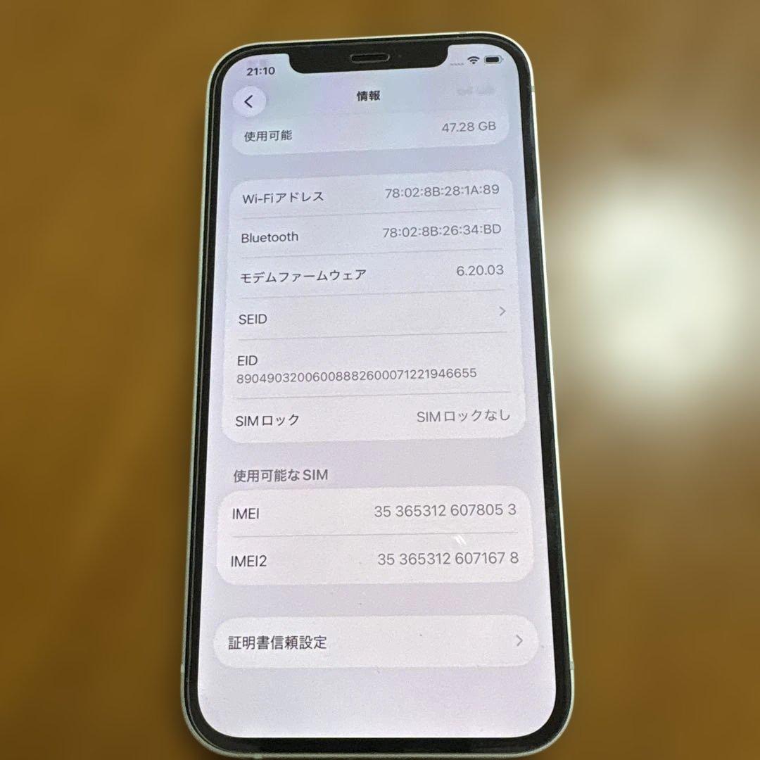 iPhone12 64GB グリーン SIMフリー BT84% 超美品