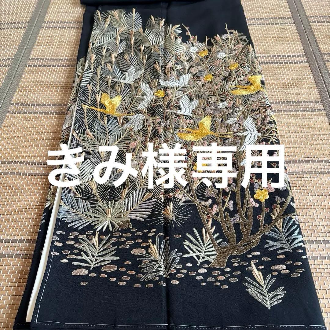 きみ　松と鶴　総刺繍　黒留袖