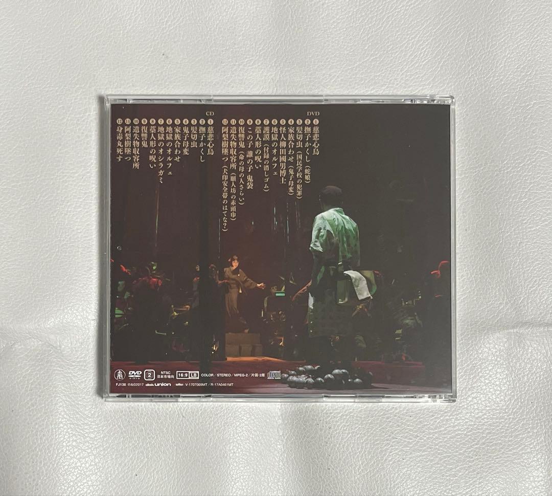 J.A.シーザー 光来復活した大歌劇 身毒丸 演劇 ロック サイケ プログレ