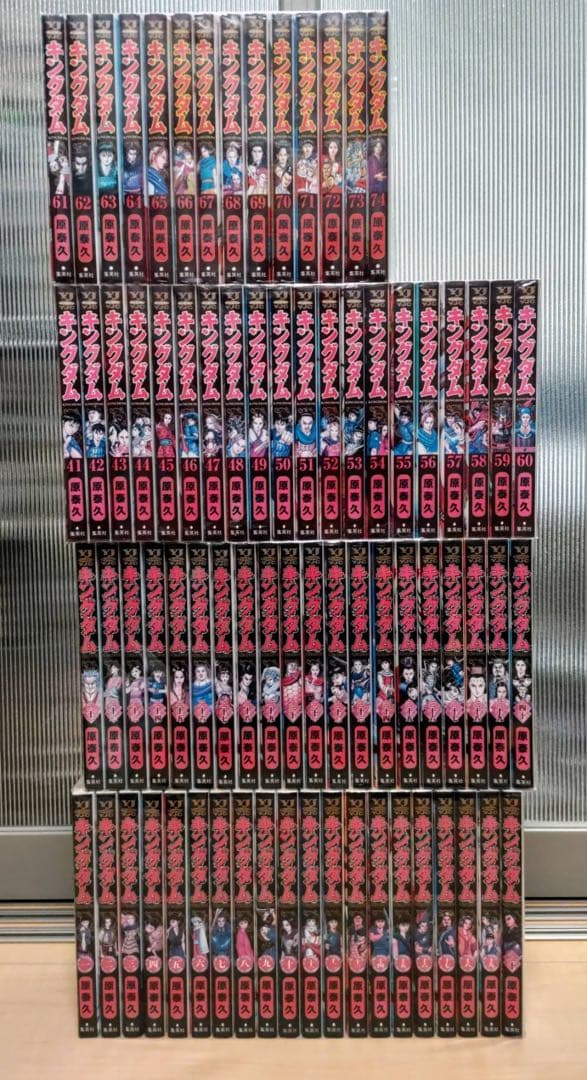 キングダム７４巻セット