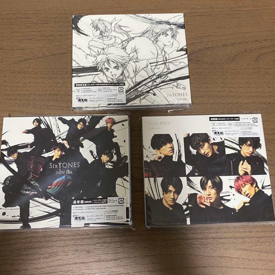 SixTONES CDまとめ売り
