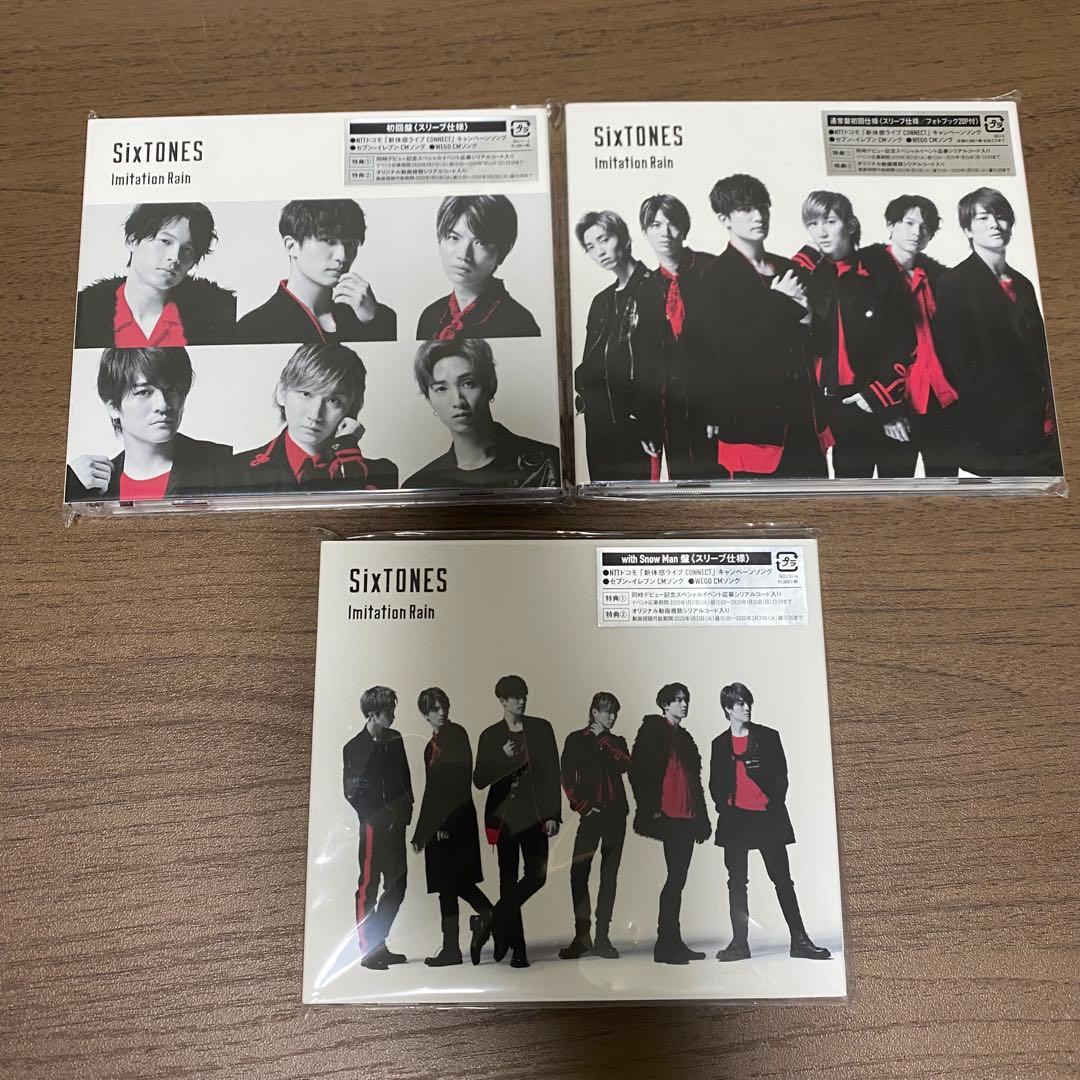 SixTONES CDまとめ売り