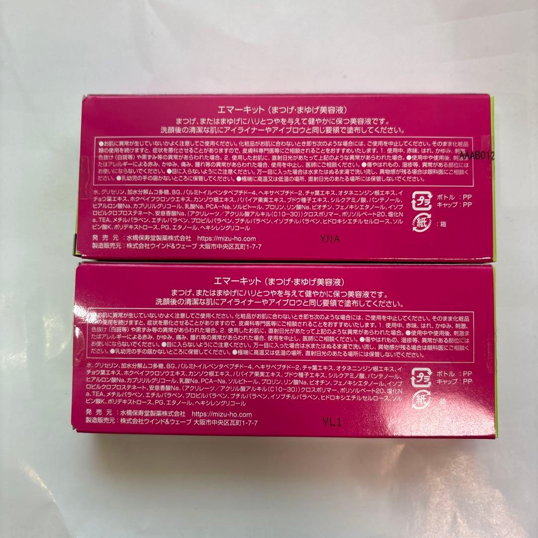 【新品未開封！】EMAKED eyelash serum