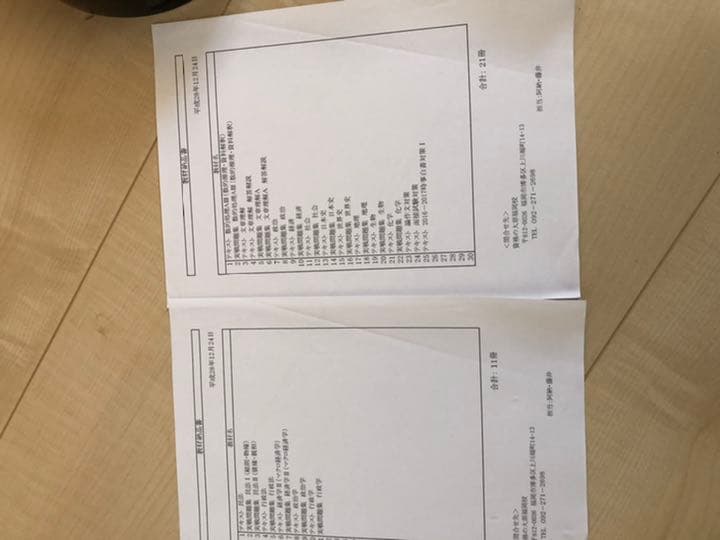 資格の大原　公務員試験　テキスト問題集