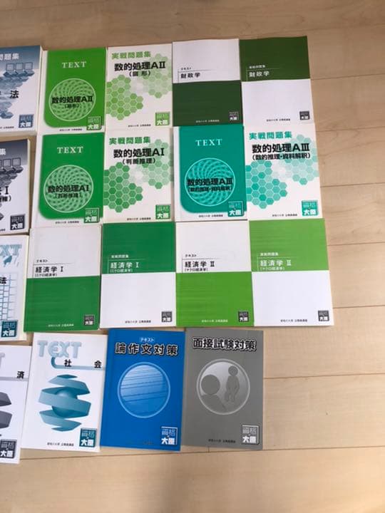 資格の大原　公務員試験　テキスト問題集