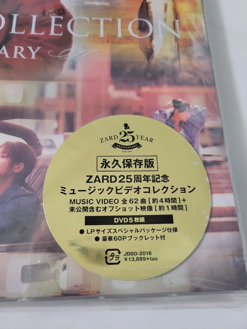 ZARD ミュージックビデオコレクション