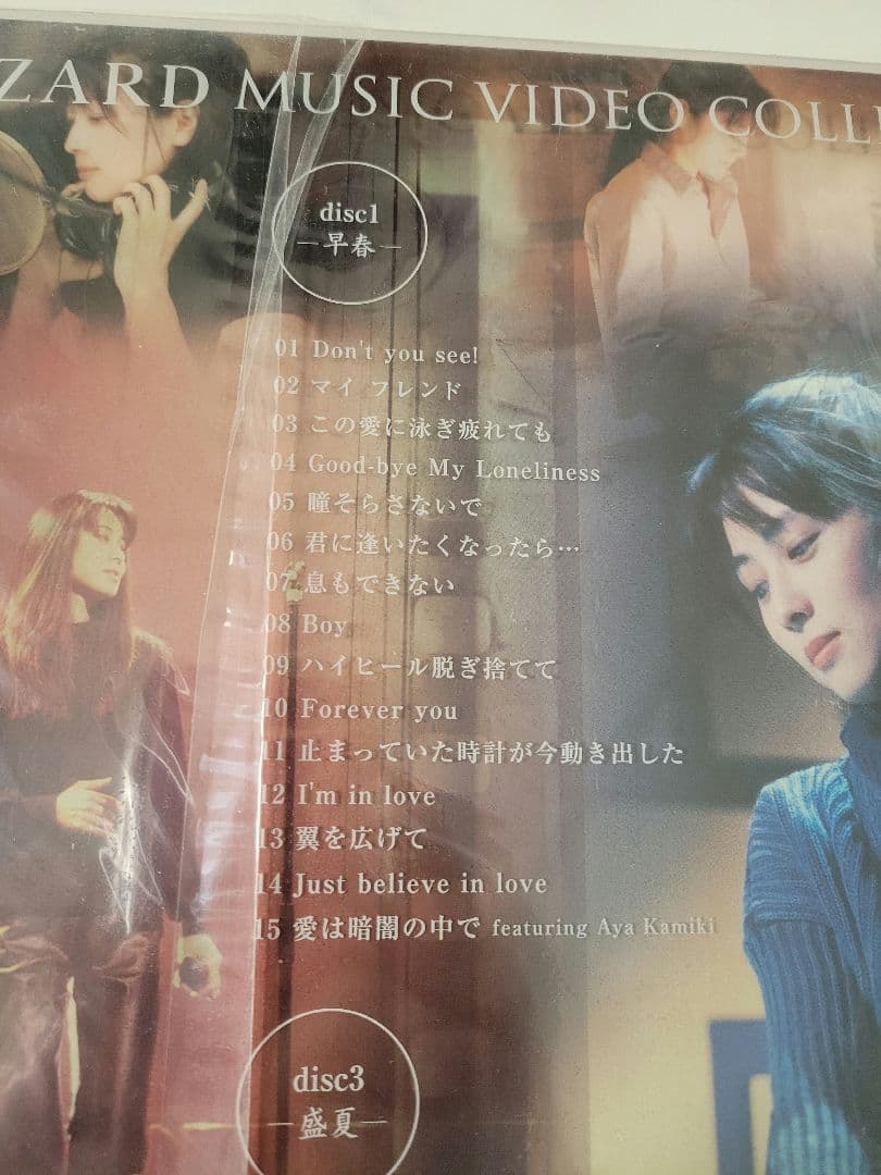 ZARD ミュージックビデオコレクション