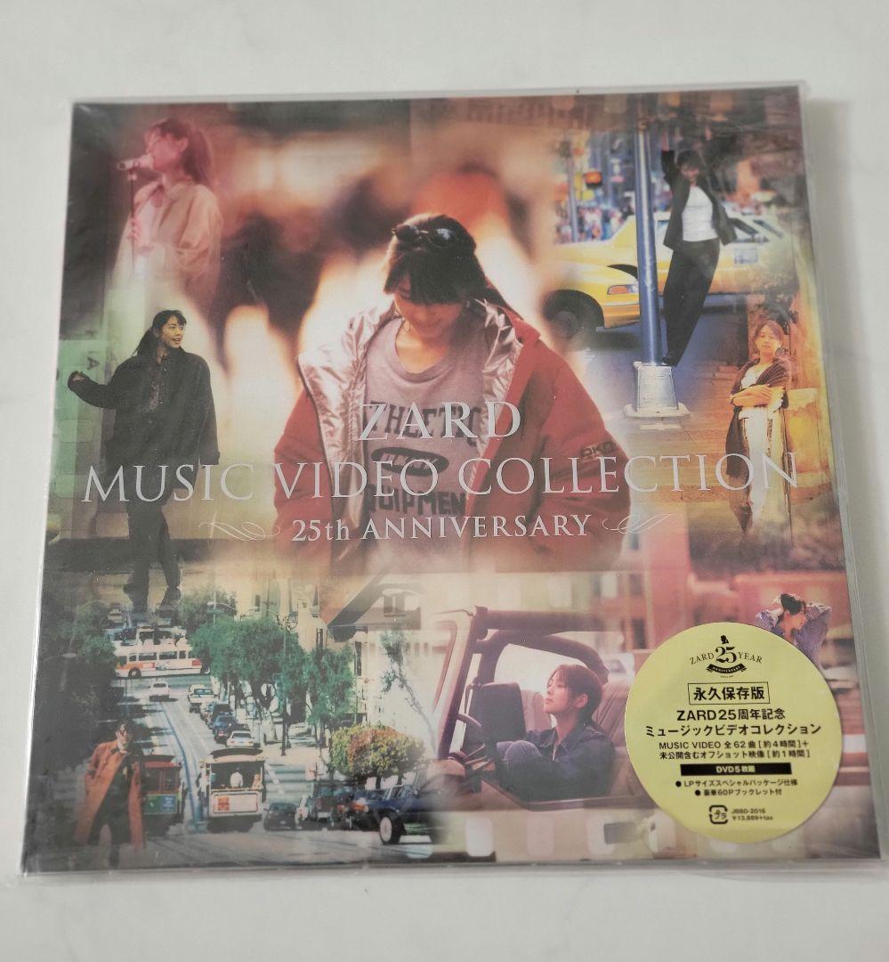 ZARD ミュージックビデオコレクション