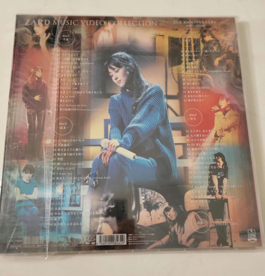 ZARD ミュージックビデオコレクション