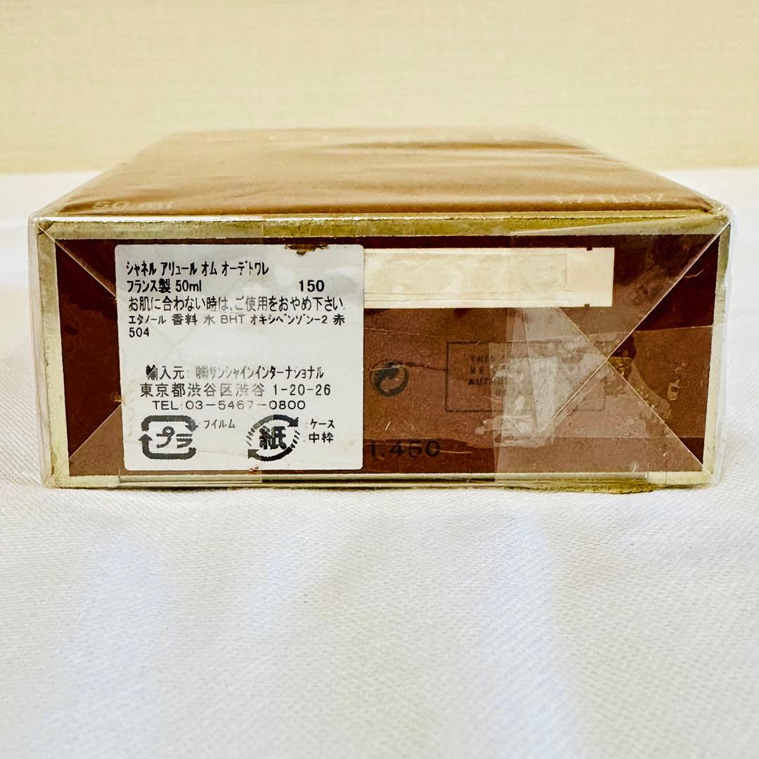 新品　CHANEL シャネル アリュールオム オードトワレ　香水　50ml ②