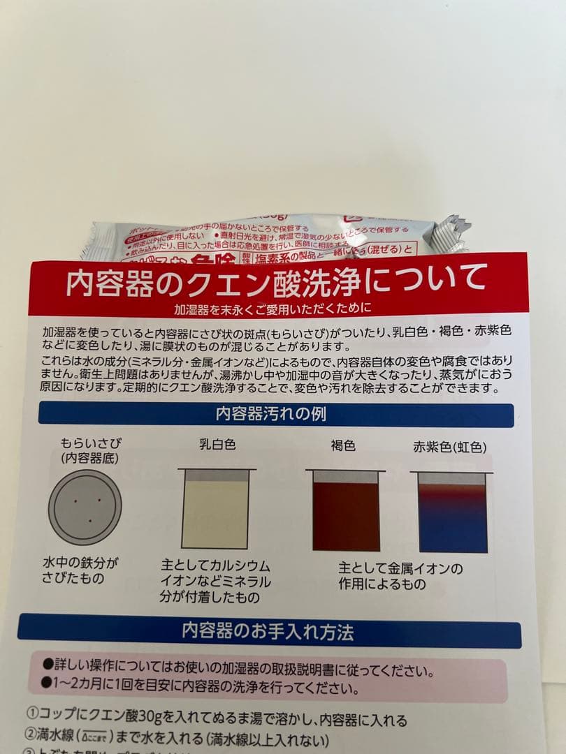 スチーム式加湿器 EE-TB60-WA 4.0L ホワイト　新品　2025年