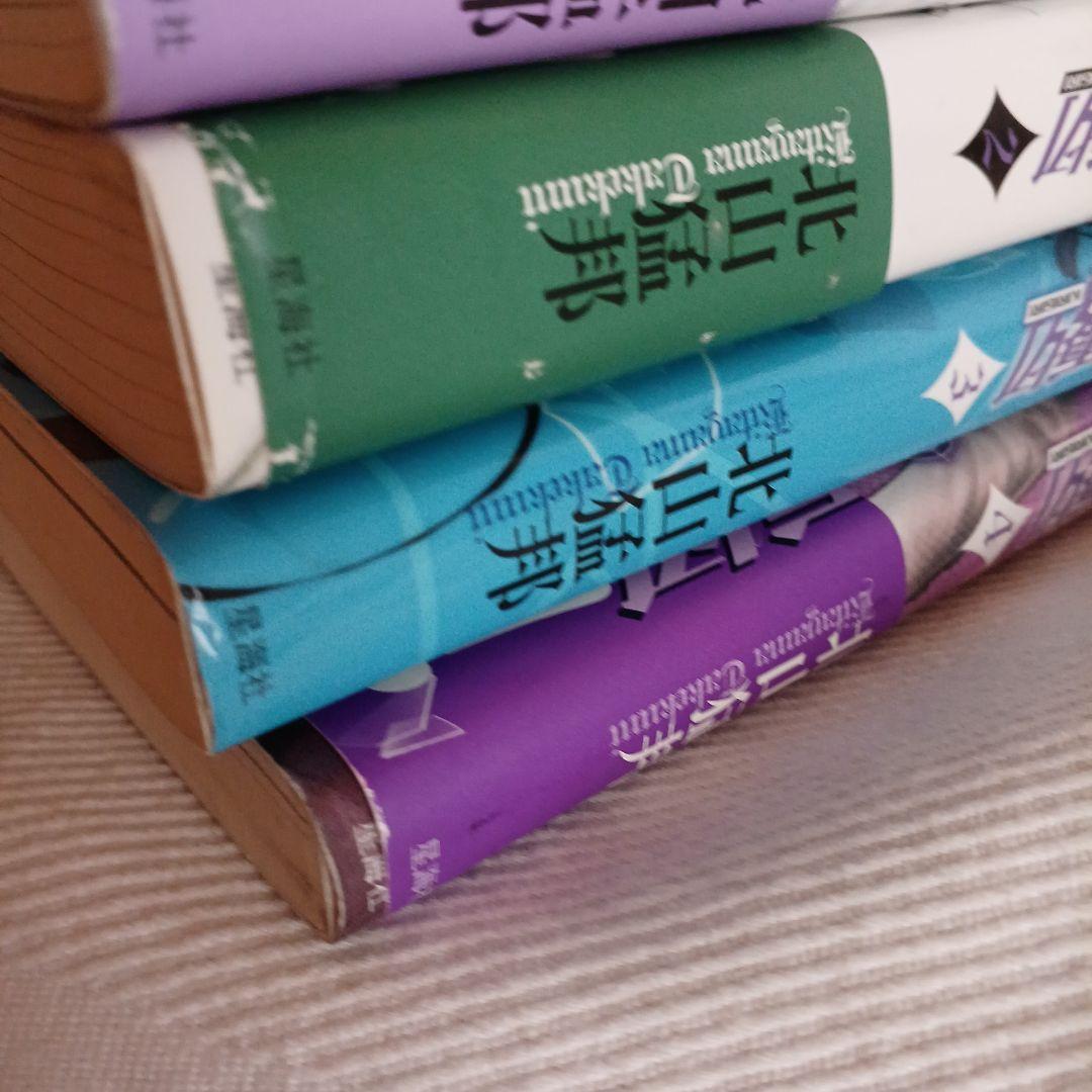 ダンガンロンパ霧切1~4 ／ 十神 上中 ／ ゼロ 上下 ／ 小説