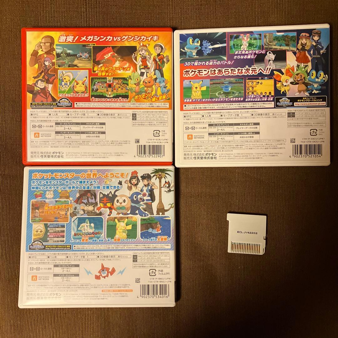 ポケットモンスター 4個セット