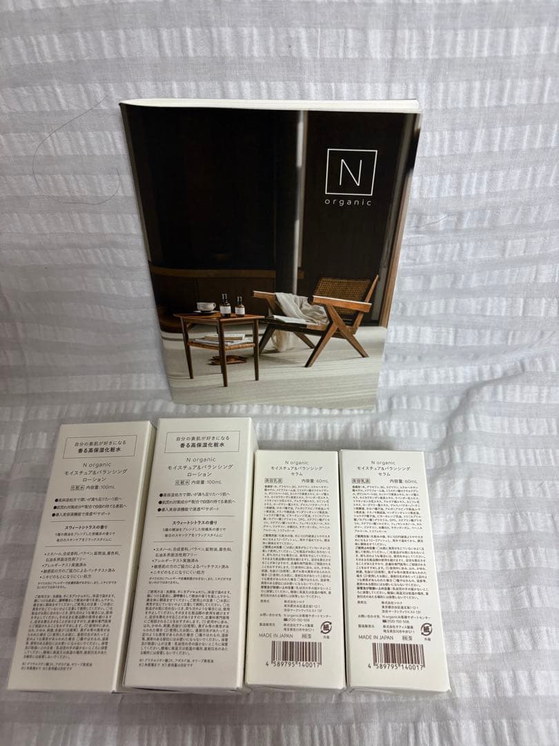 Nオーガニックローション100 二本とセラム60二本新品未開封