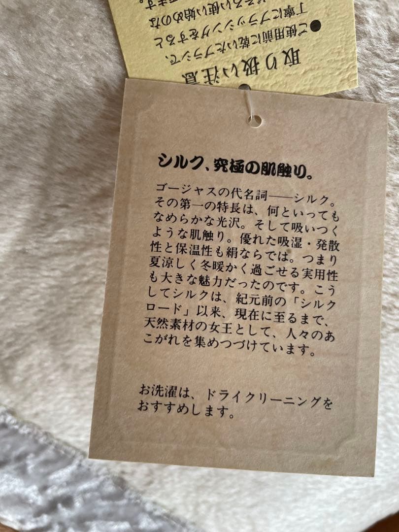 タグ付き新品　 シルク100% 毛布 ブランケット　日本製　箱入り