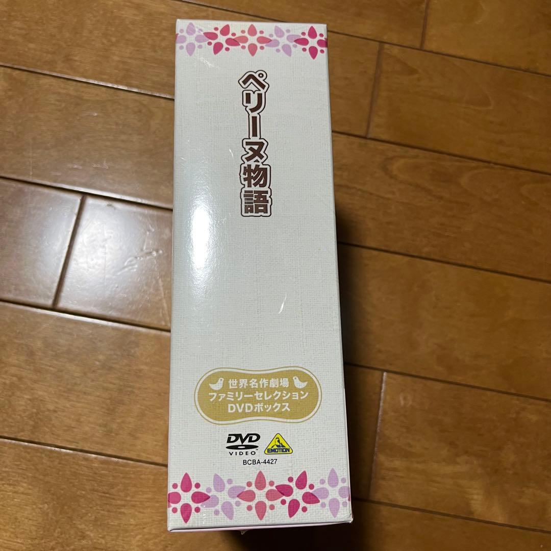 ペリーヌ物語 ファミリーセレクションDVDボックス〈13枚組〉　[極美品]