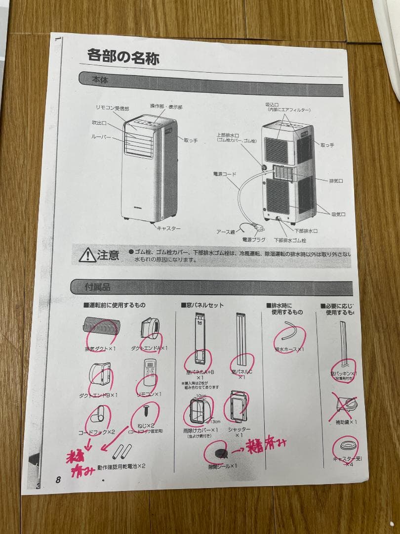 K♢031 アイリスオーヤマ ポータブルクーラー IPA-2222G