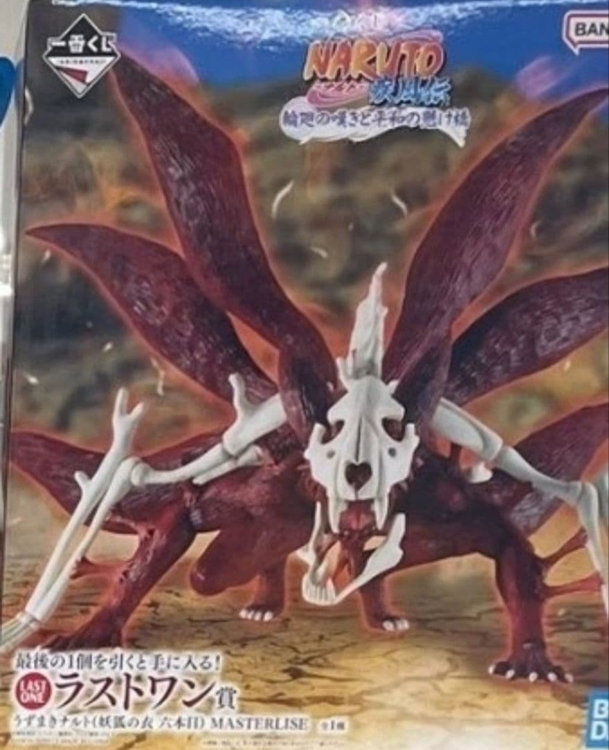 【本日発送可】一番くじ ナルト ラストワン フィギュア うずまきナルト