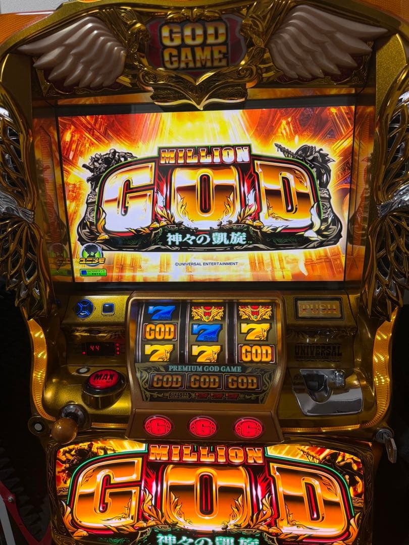 ミリオンゴッド-神々の凱旋-